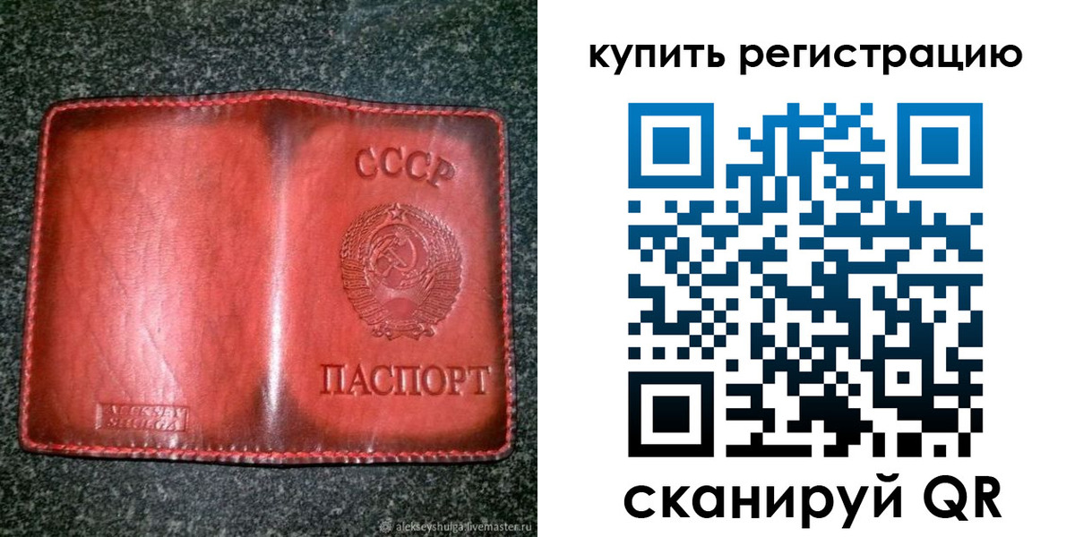 временная регистрация купить в Новопавловске