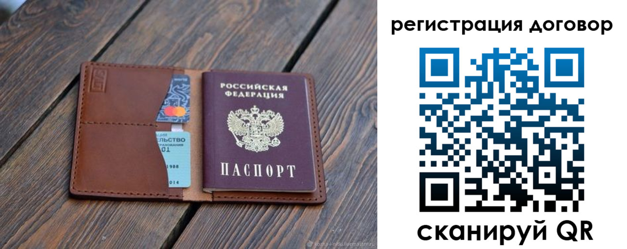 регистрация в Новопавловске